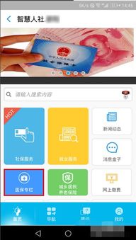 瀚科医保提取中介医保参保地换成新城市？老用户教你处理原账户余额的正确姿势