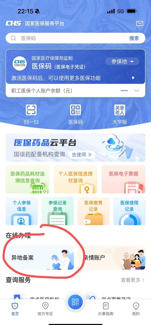 瀚科医保提取中介医保卡如何更换新卡：手把手教你全流程